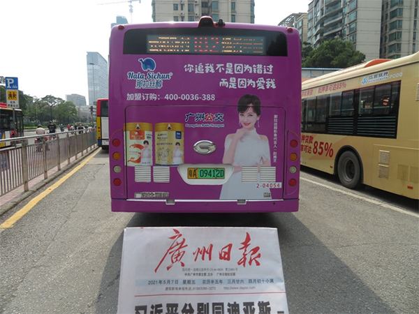 广州公交
